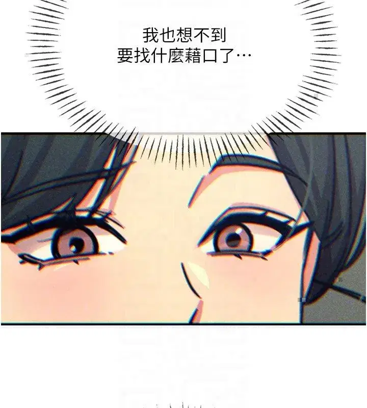 第138話 - 第89页
