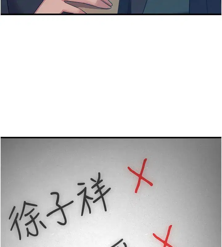 第138話 - 第97页