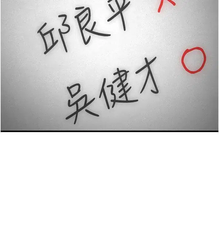 第138話 - 第98页