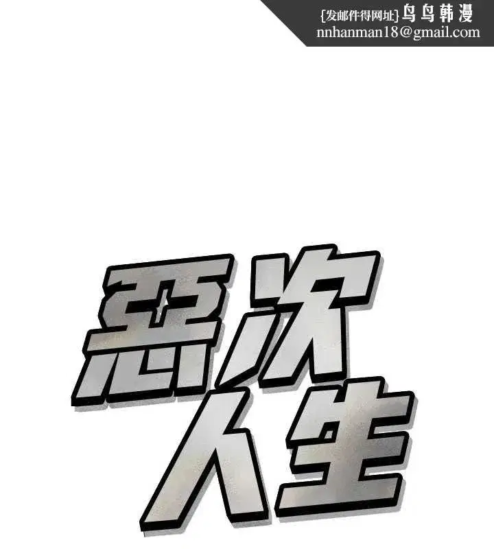 第139話 - 第1页