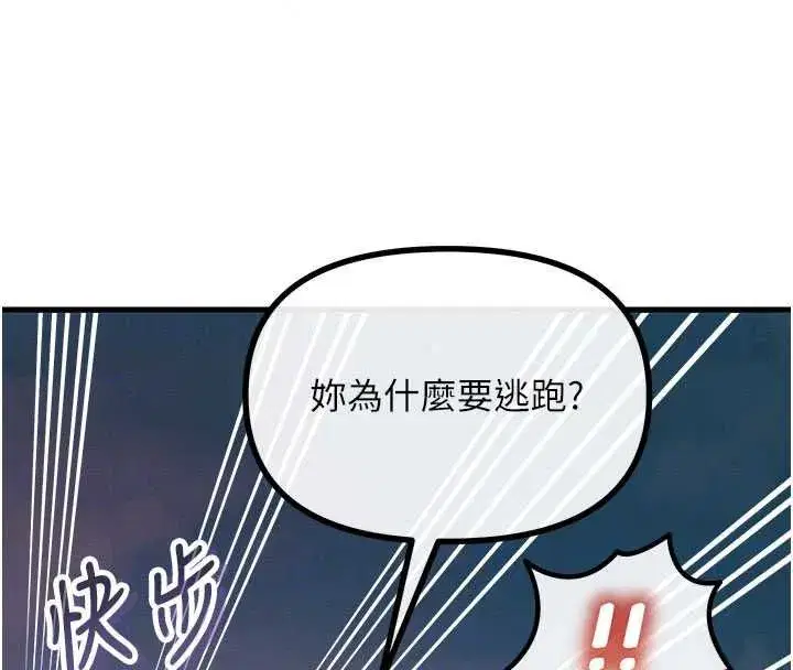第139話 - 第100页