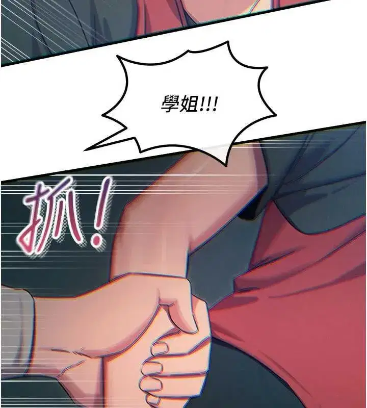 第139話 - 第106页
