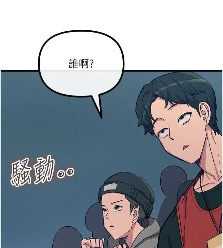 第139話 - 第11页
