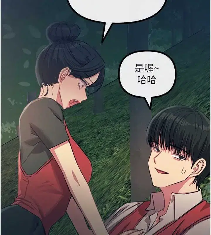 第139話 - 第117页