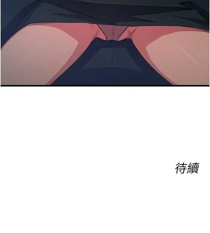 第139話 - 第126页
