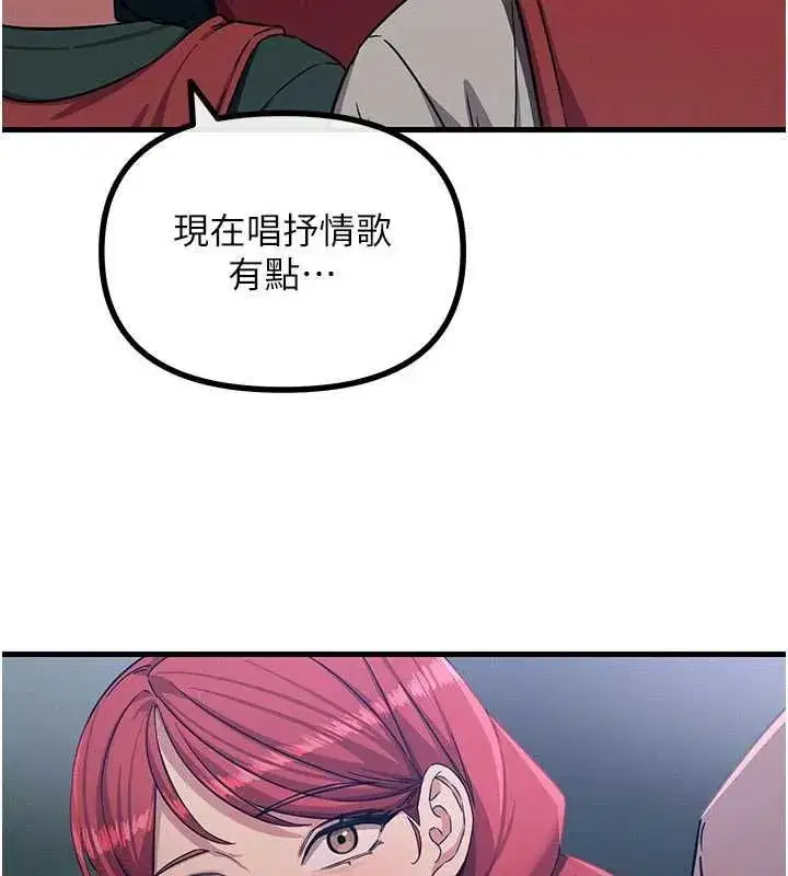 第139話 - 第14页