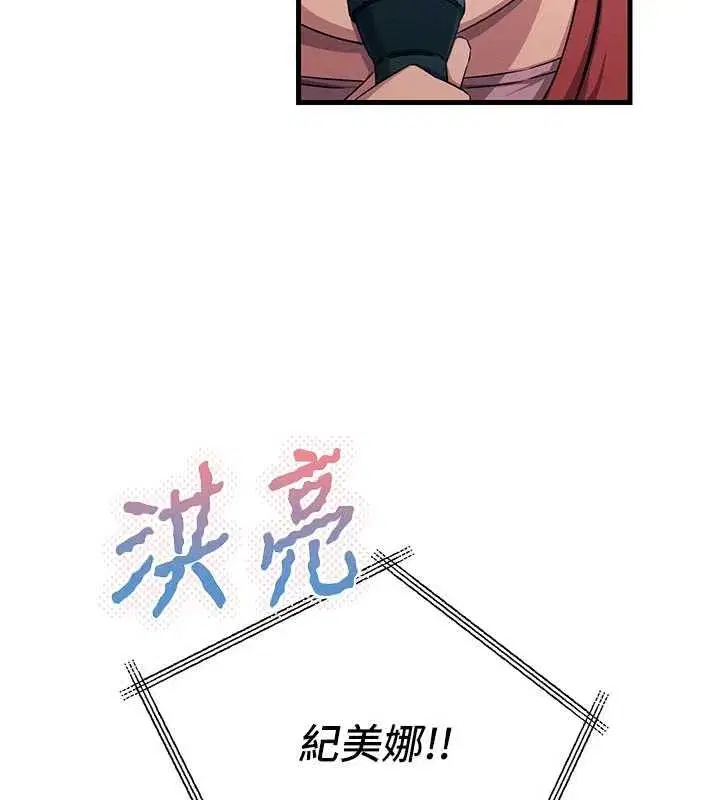 第139話 - 第18页