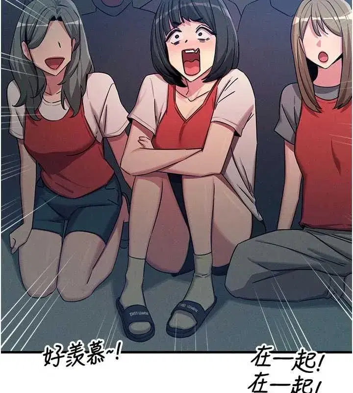第139話 - 第22页