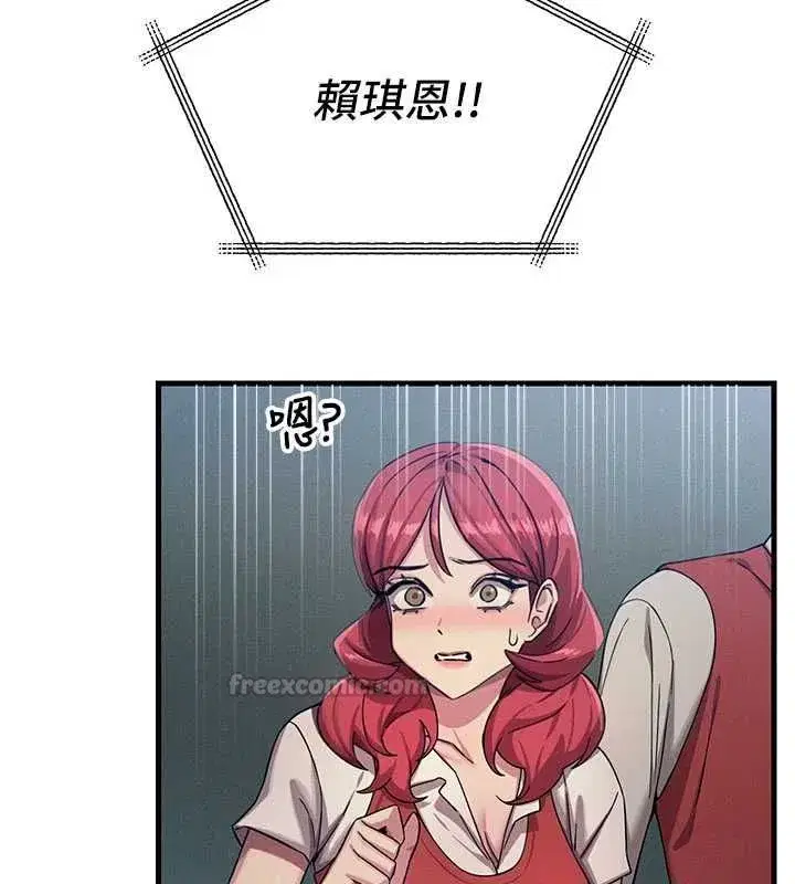 第139話 - 第30页