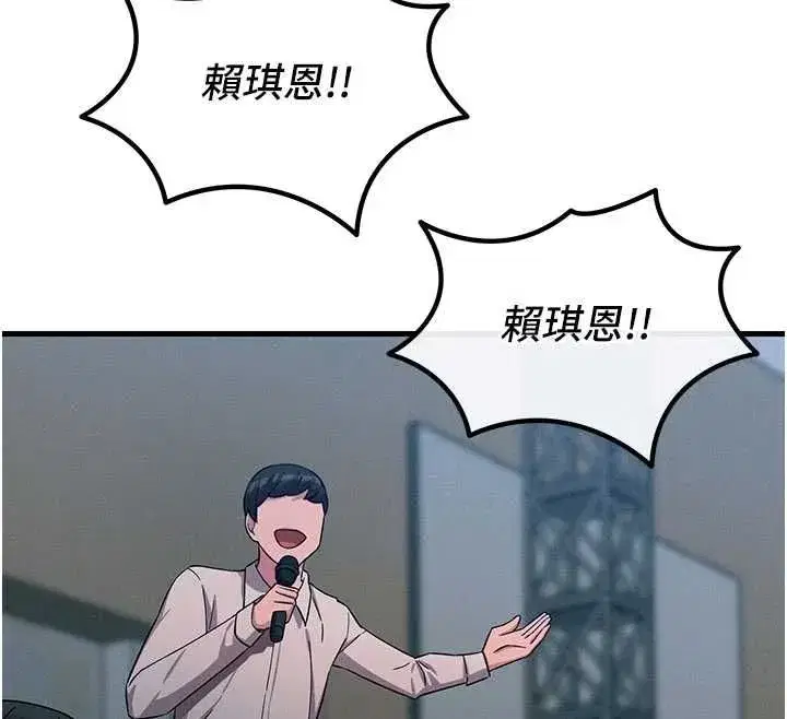 第139話 - 第32页