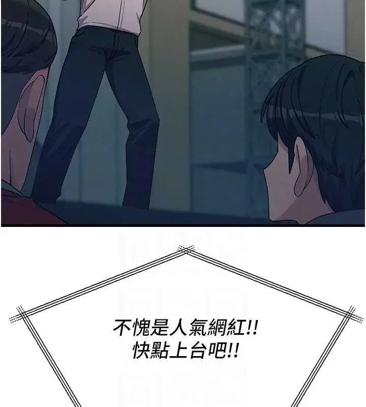 第139話 - 第33页
