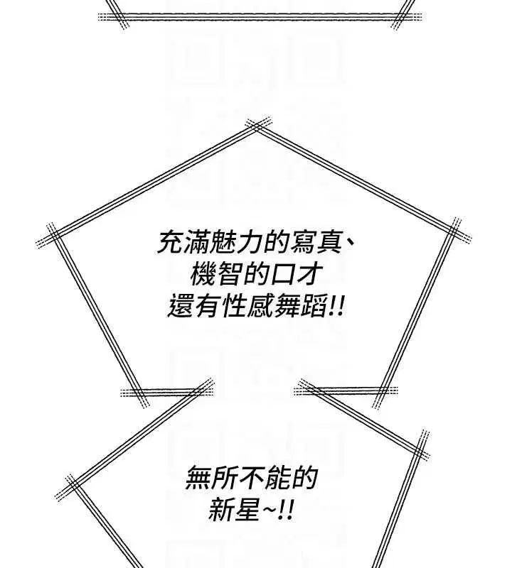 第139話 - 第34页
