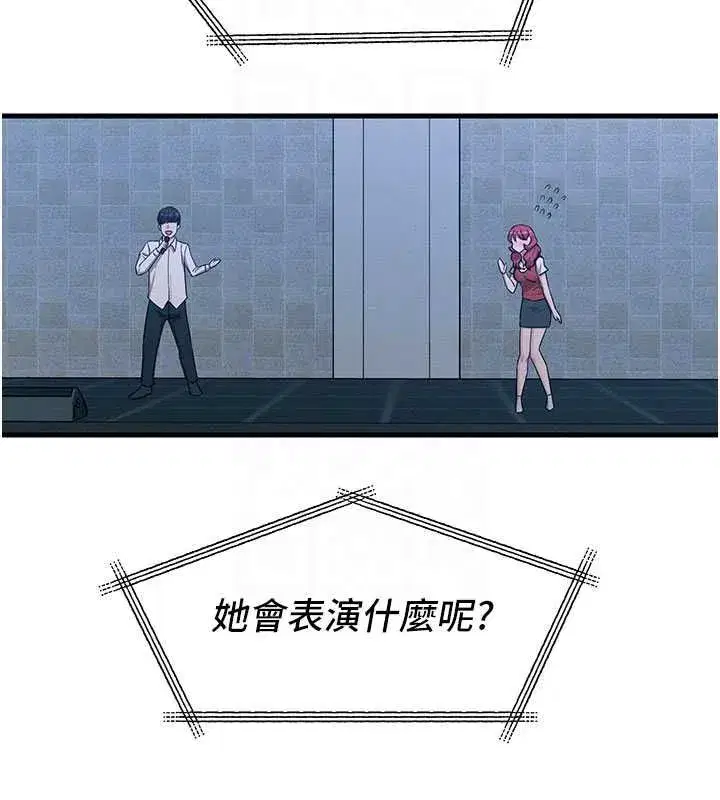 第139話 - 第35页