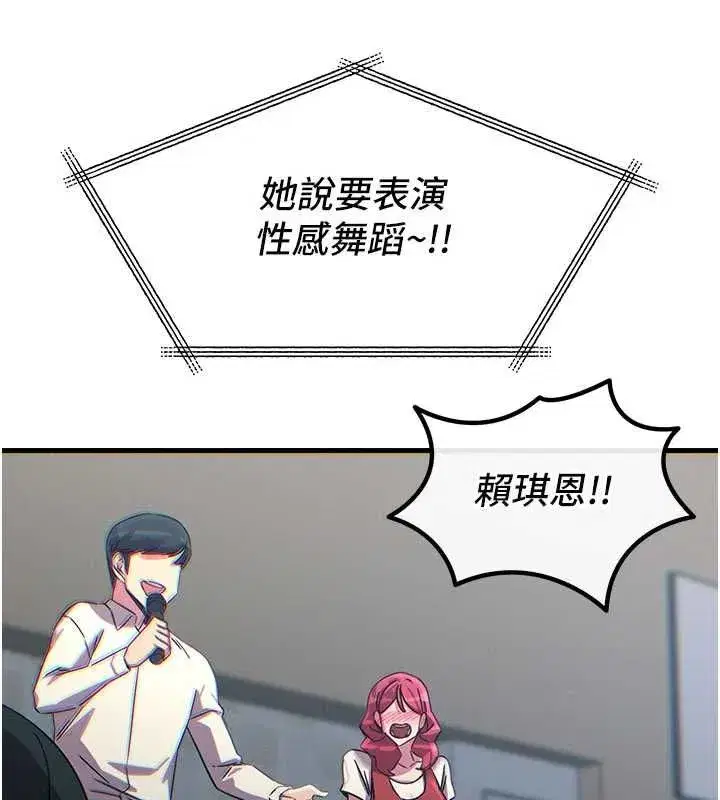 第139話 - 第39页