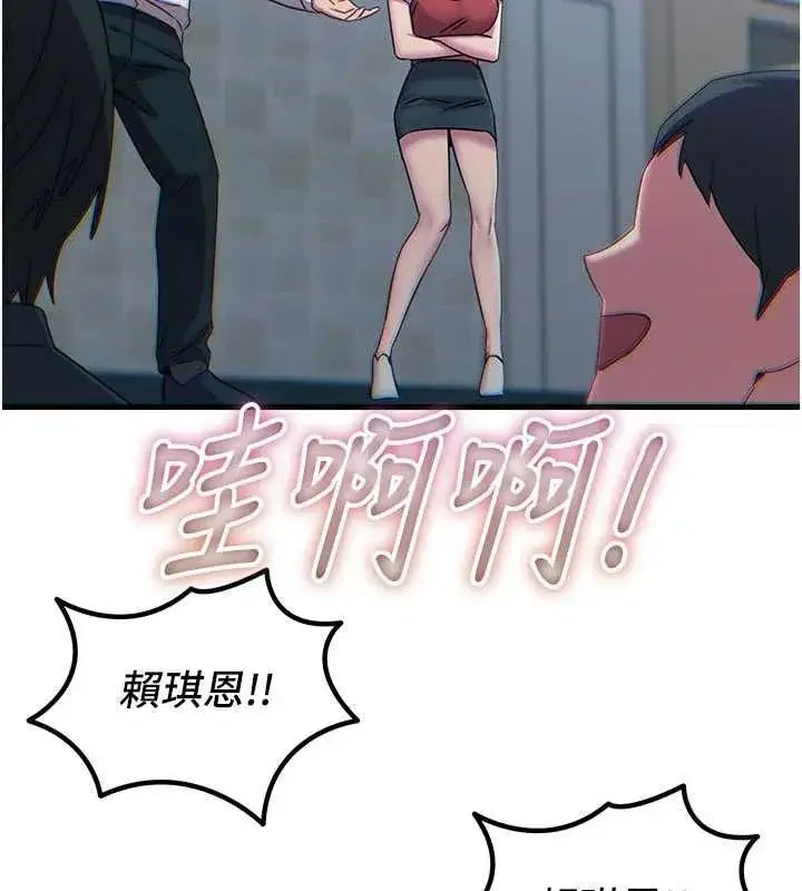 第139話 - 第40页
