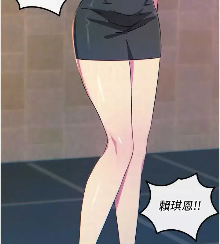 第139話 - 第43页