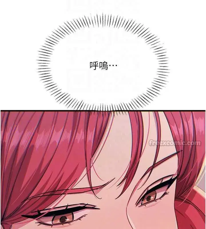 第139話 - 第45页
