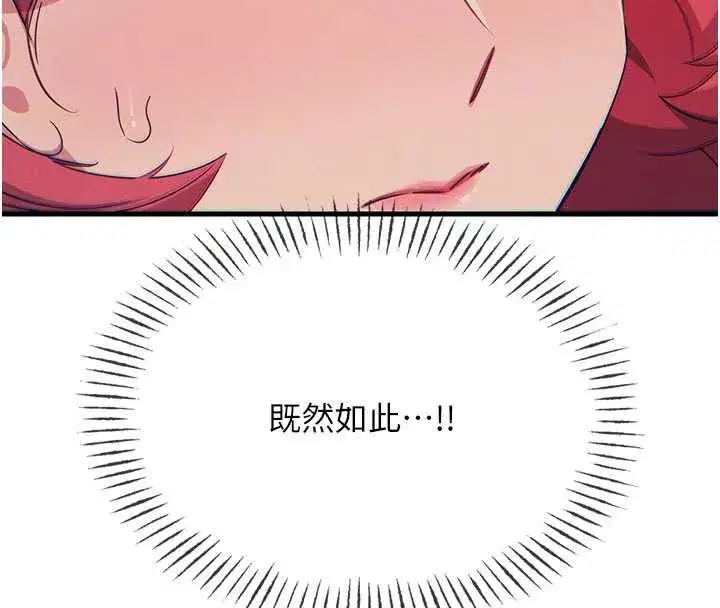 第139話 - 第46页