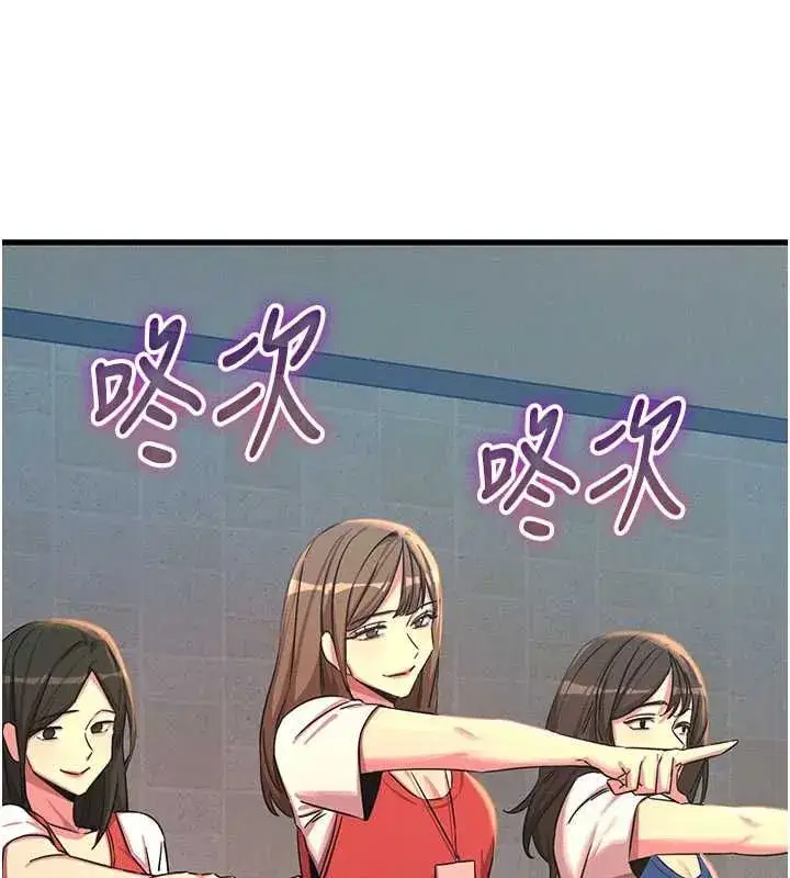 第139話 - 第5页