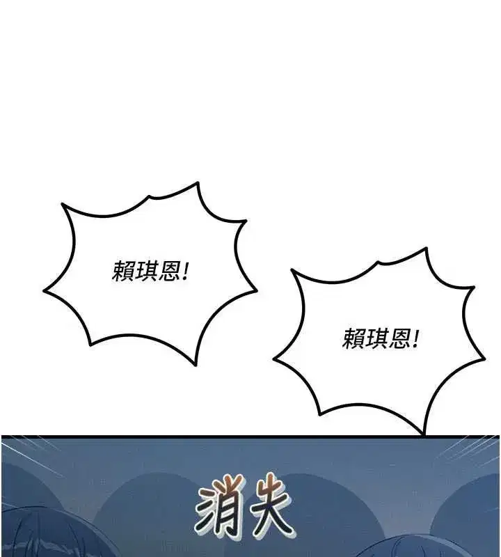 第139話 - 第56页