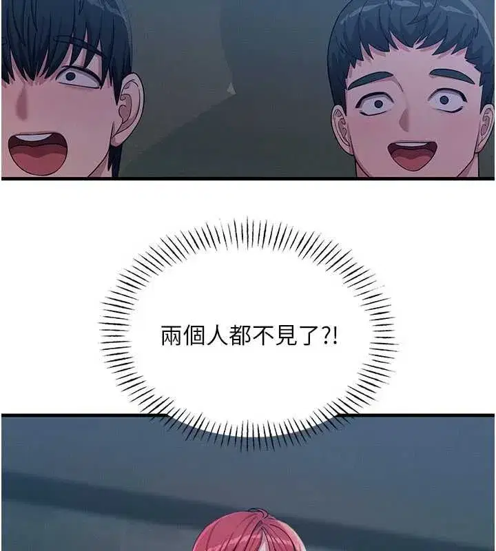 第139話 - 第57页