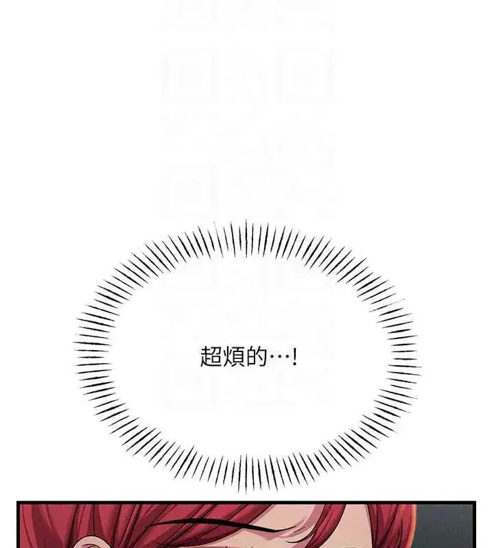 第139話 - 第62页