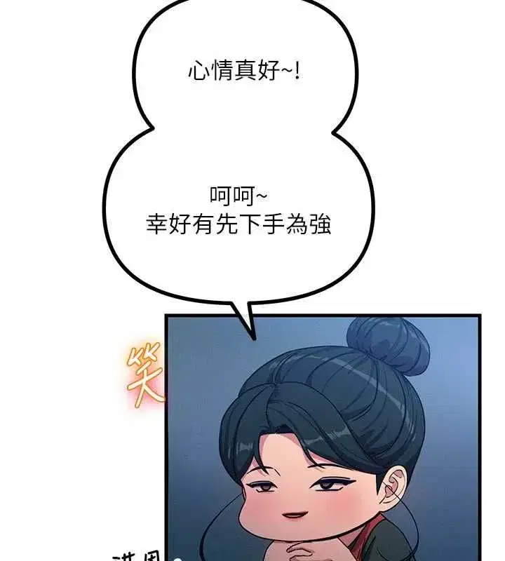 第139話 - 第69页