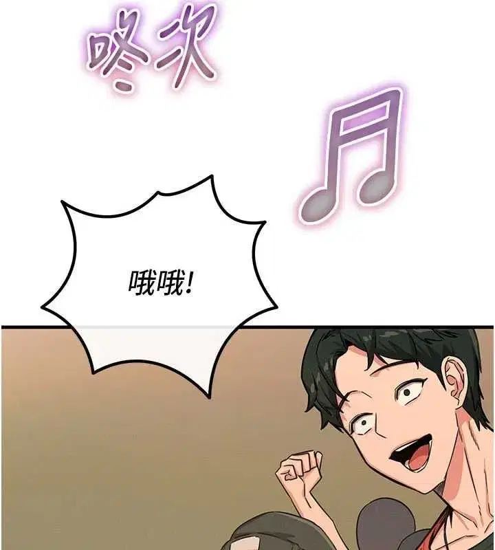 第139話 - 第7页