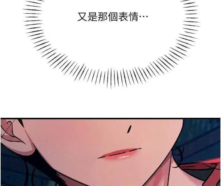 第139話 - 第76页