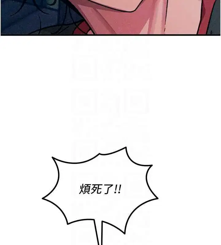 第139話 - 第77页