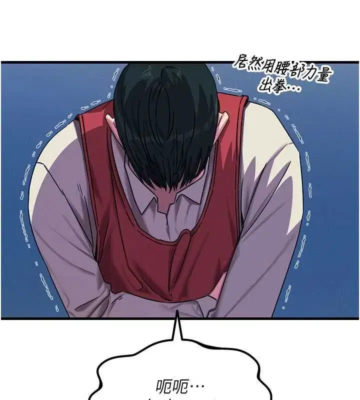 第139話 - 第83页