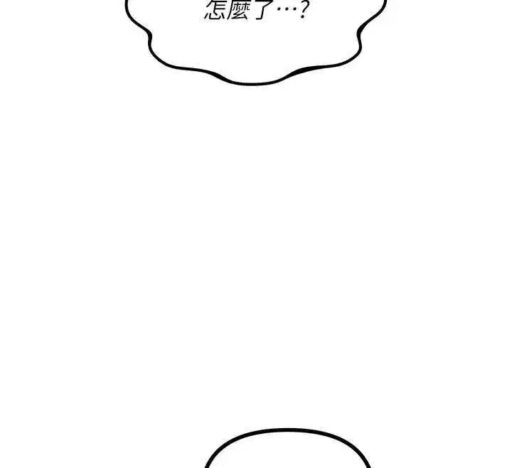 第139話 - 第84页
