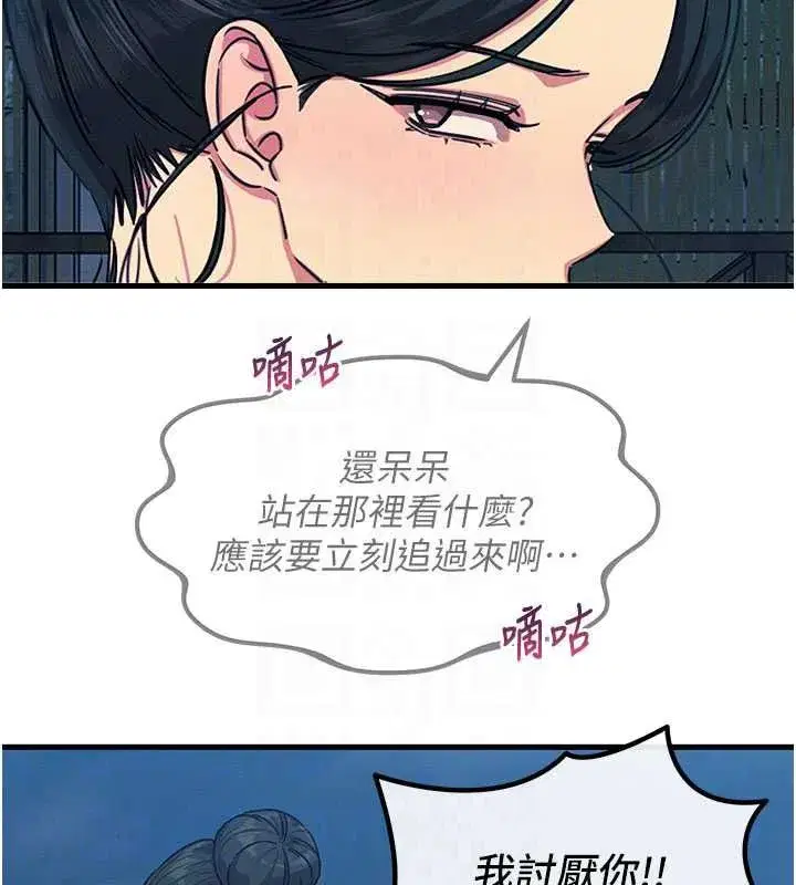 第139話 - 第89页
