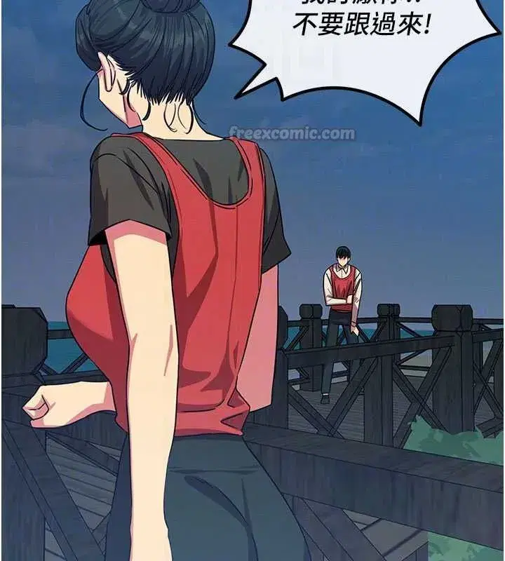 第139話 - 第90页