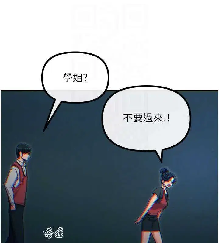 第139話 - 第97页