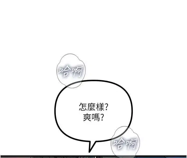 第140話 - 第110页