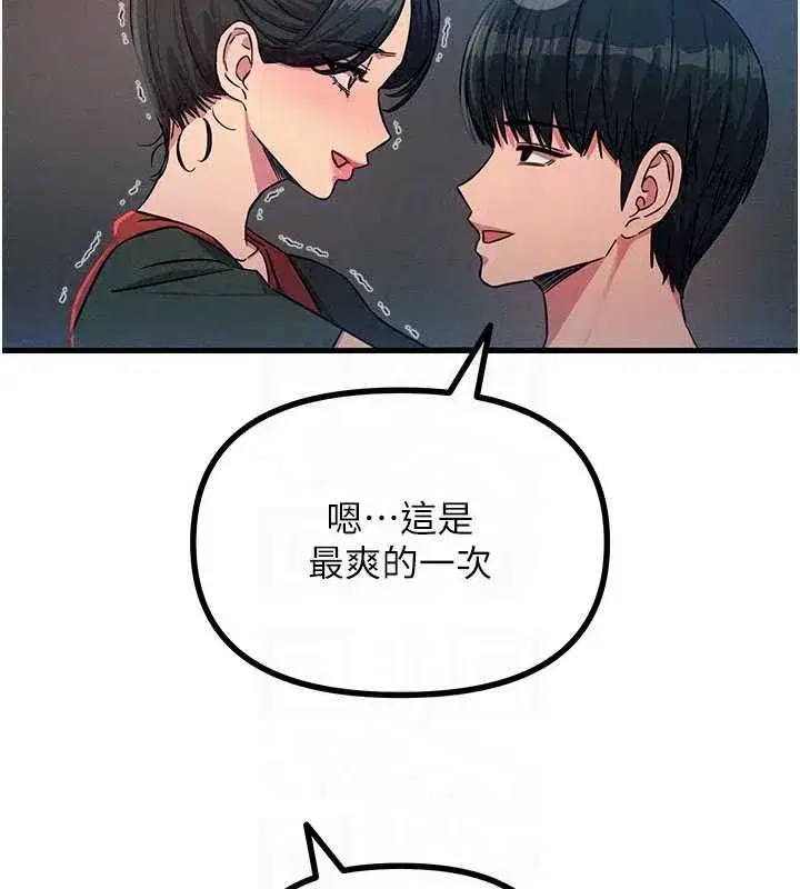 第140話 - 第111页