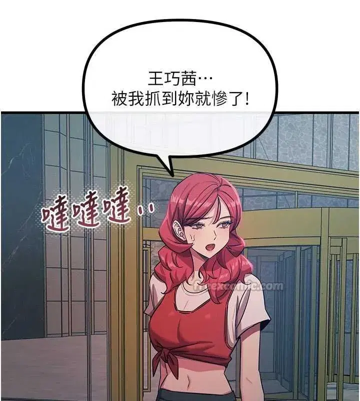 第140話 - 第120页