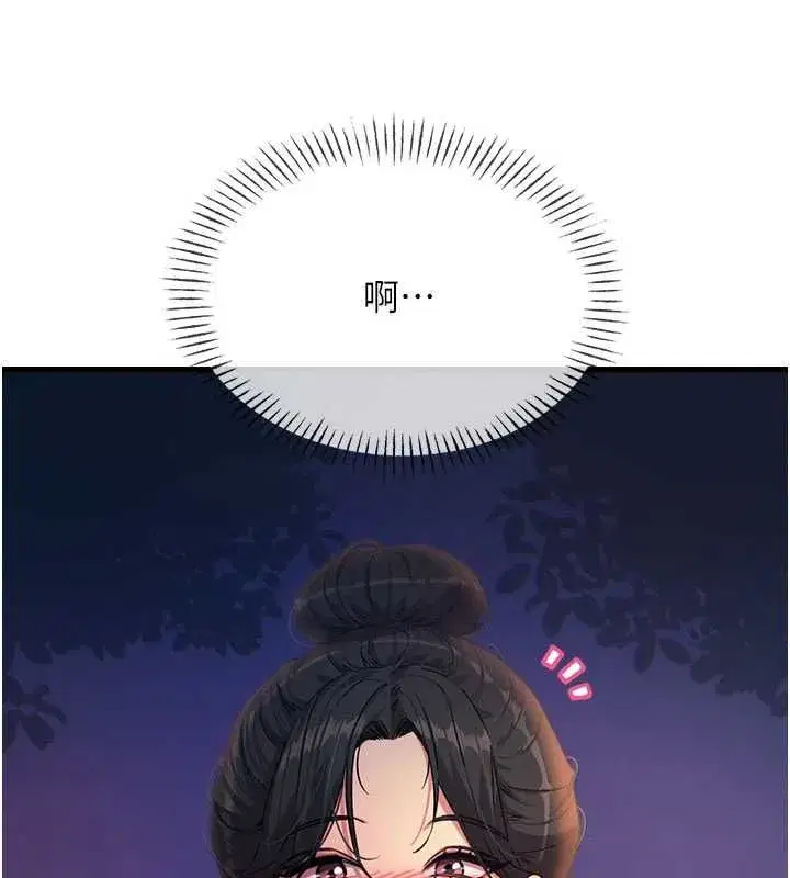 第140話 - 第13页
