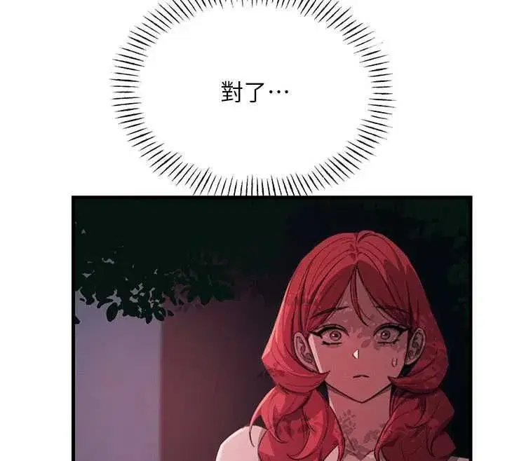 第140話 - 第131页