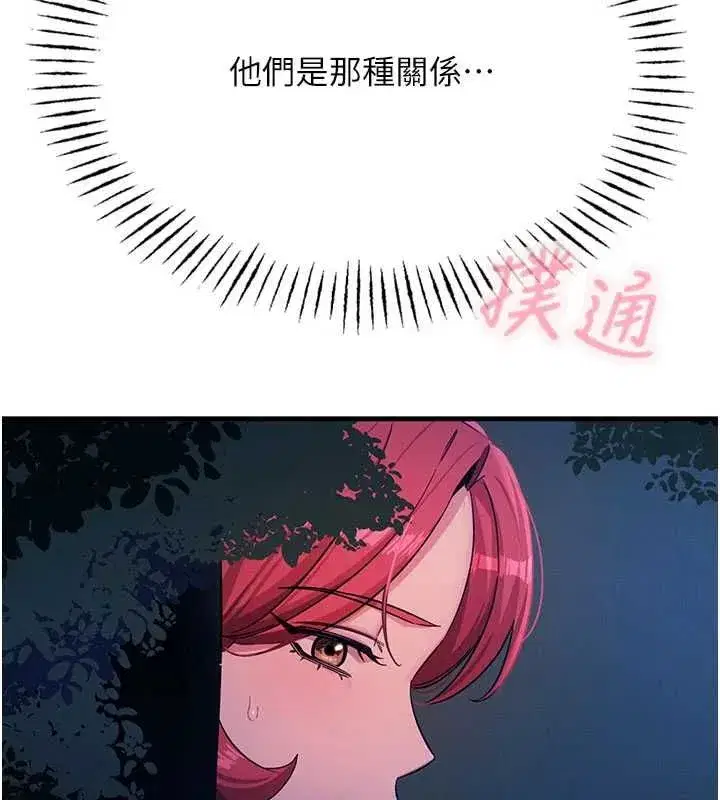第140話 - 第133页