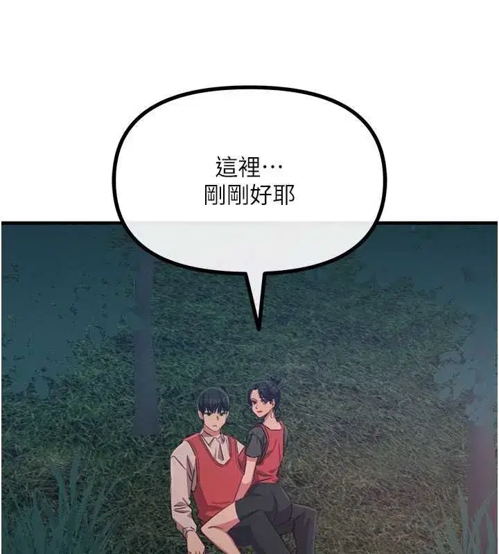 第140話 - 第3页