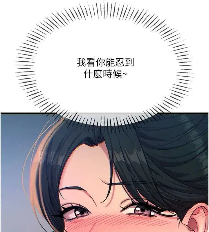 第140話 - 第33页