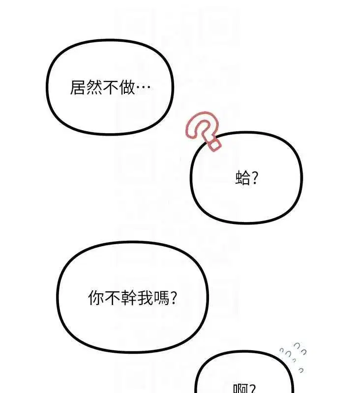 第140話 - 第37页