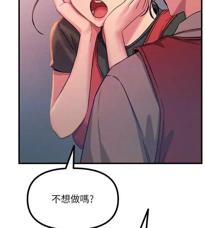 第140話 - 第39页