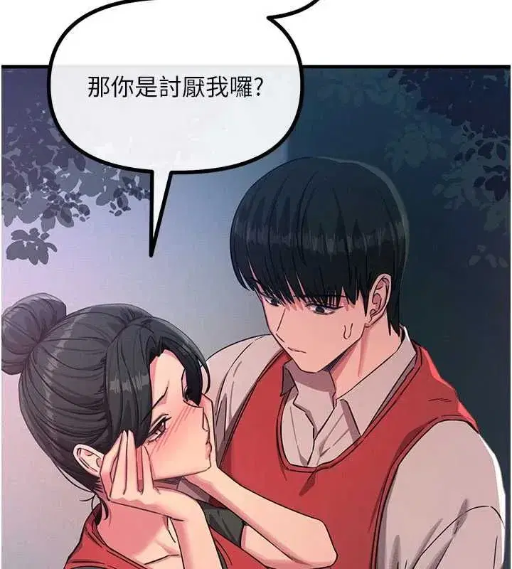 第140話 - 第41页
