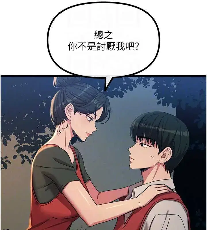 第140話 - 第49页