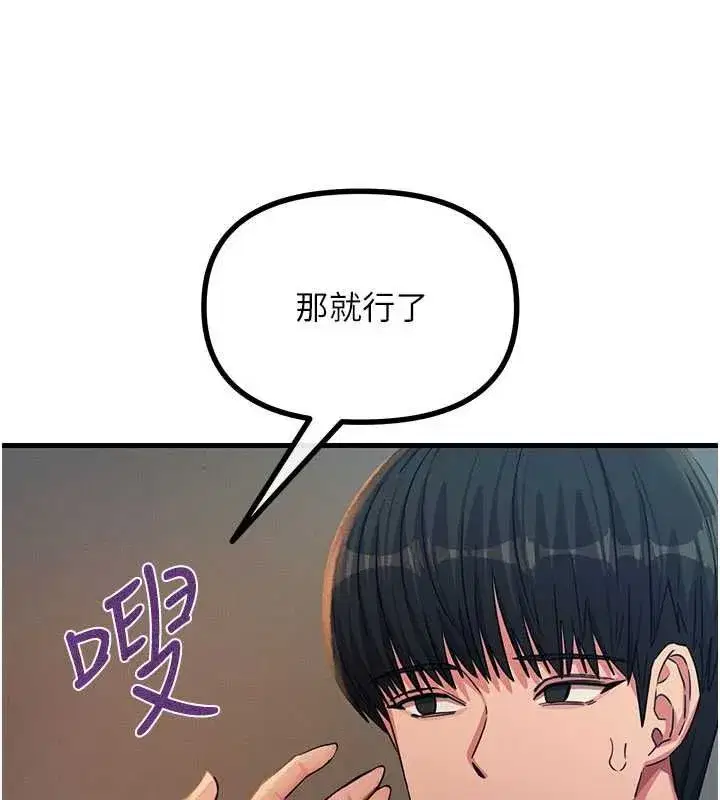 第140話 - 第57页