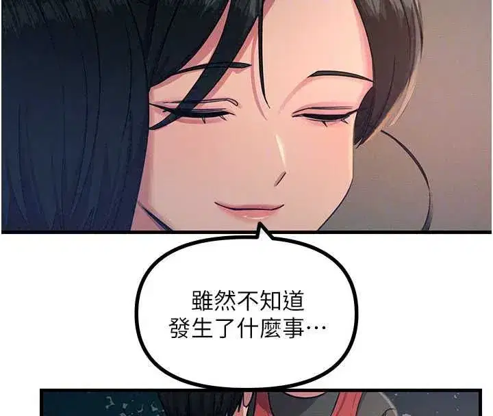 第140話 - 第64页