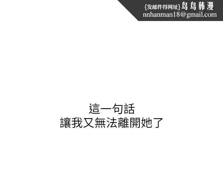 第140話 - 第70页